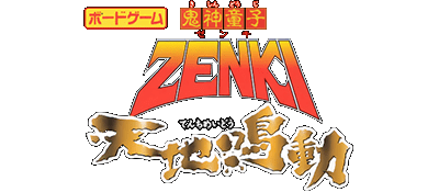 Kishin Douji Zenki: Tenchi Meidou logo for Super Famicom